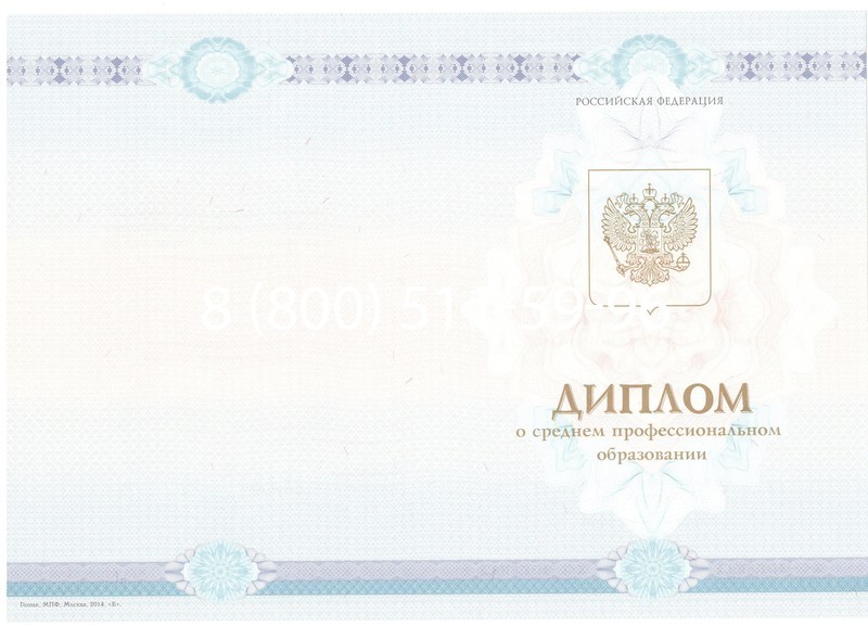 Заказать Диплом техникума 2014-2024 года в Липецке Заказать Диплом техникума 2014-2024 года в Липецке