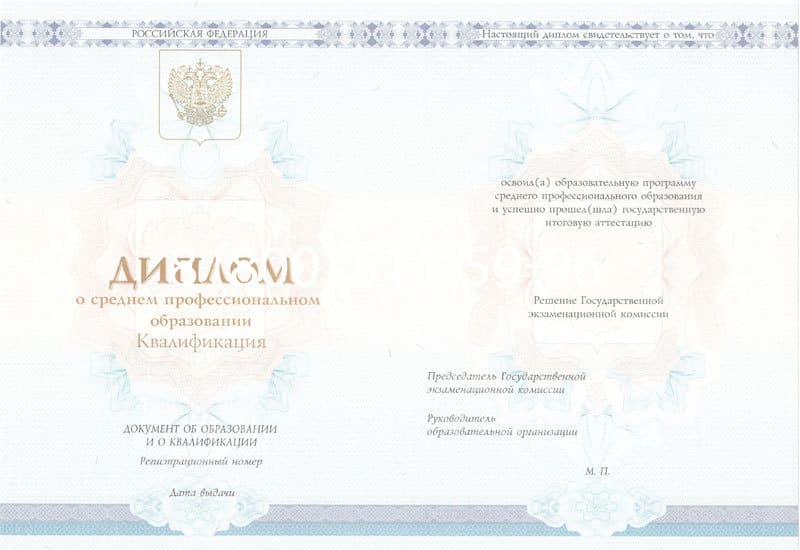 Купить Диплом техникума 2014-2024 года в Липецке Купить Диплом техникума 2014-2024 года в Липецке