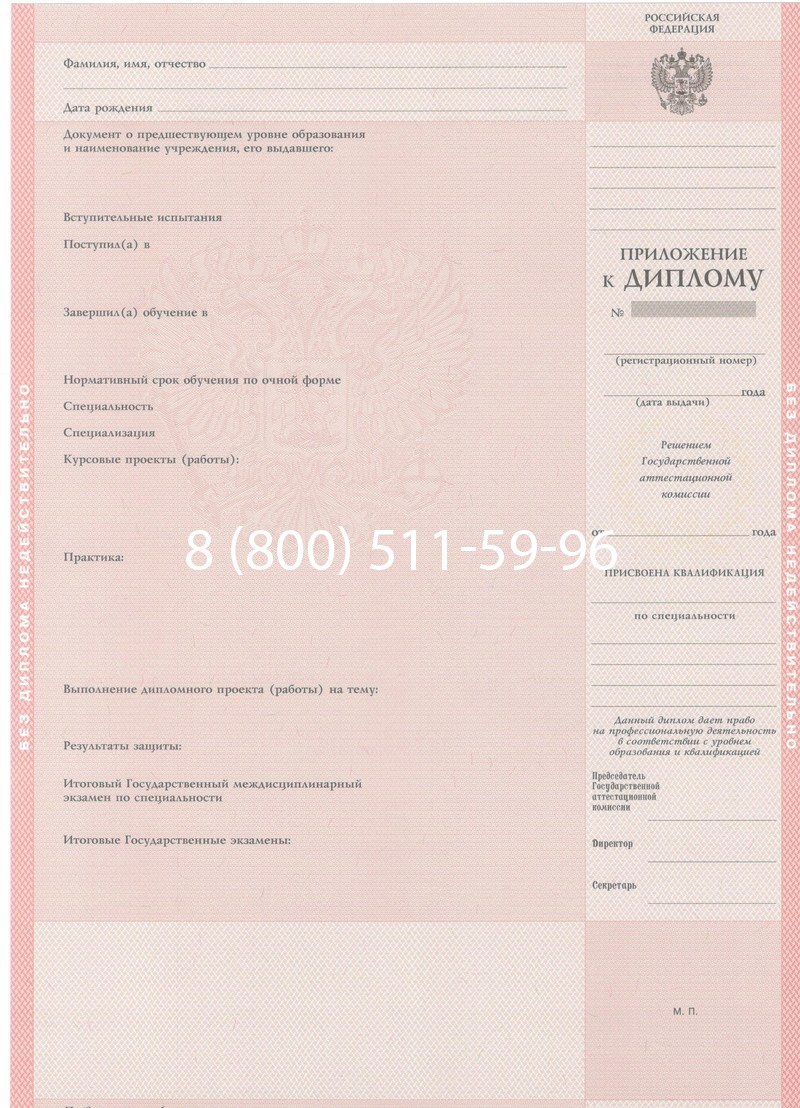 Купить Диплом техникума 1997-2002 годов в Липецке Купить Диплом техникума 1997-2002 годов в Липецке