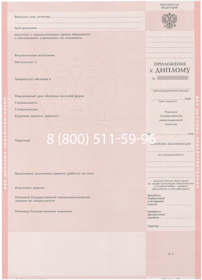Купить Диплом техникума 2003-2006 годов в Липецке Купить Диплом техникума 2003-2006 годов в Липецке