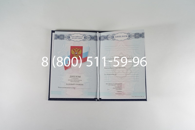Диплом техникума 2007-2010 годов в Липецке Диплом техникума 2007-2010 годов в Липецке