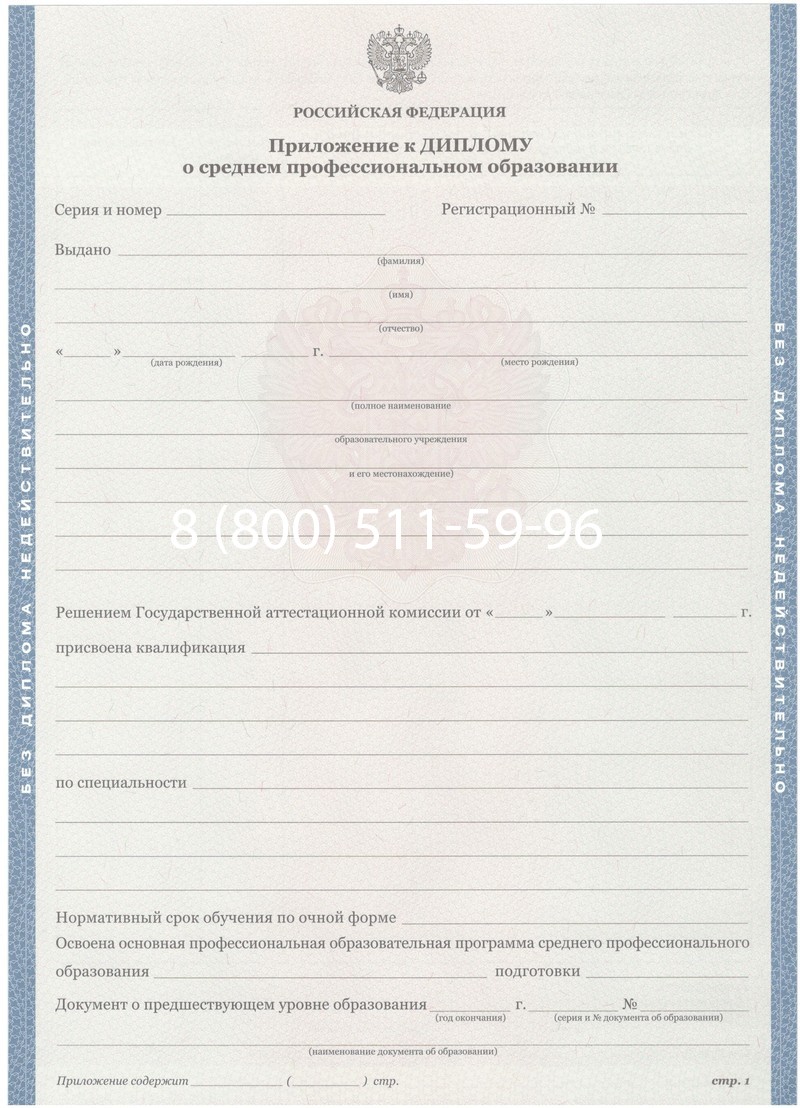 Купить Диплом техникума 2011-2013 годов в Липецке Купить Диплом техникума 2011-2013 годов в Липецке