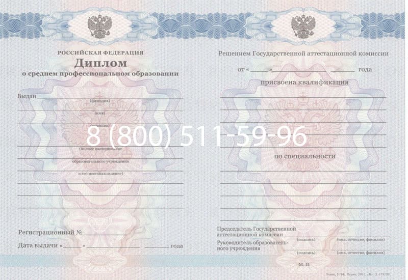 Купить Диплом техникума 2011-2013 годов в Липецке Купить Диплом техникума 2011-2013 годов в Липецке