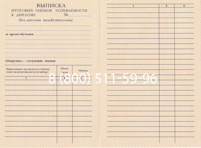 Купить Диплом училища 1995-2006 годов в Липецке Купить Диплом училища 1995-2006 годов в Липецке