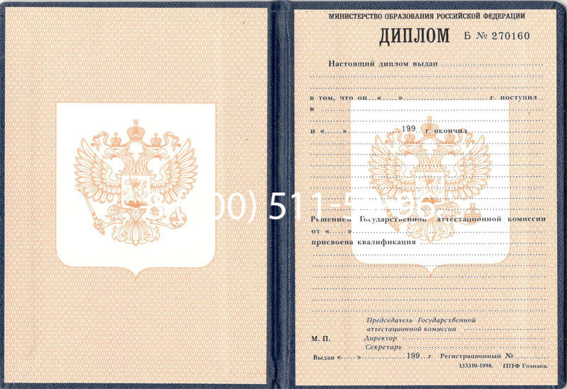 Купить Диплом училища 1995-2006 годов в Липецке Купить Диплом училища 1995-2006 годов в Липецке