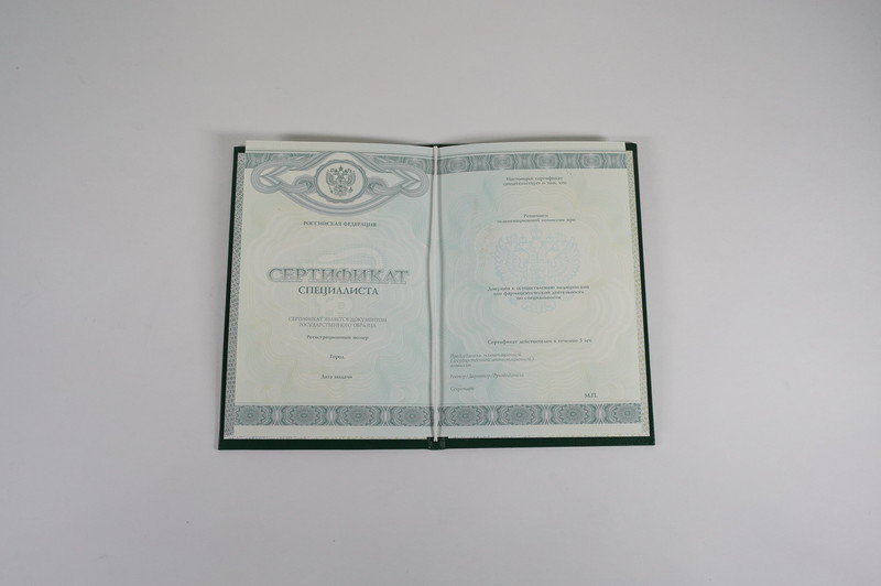 Заказать Медицинский сертификат специалиста в Липецке Заказать Медицинский сертификат специалиста в Липецке