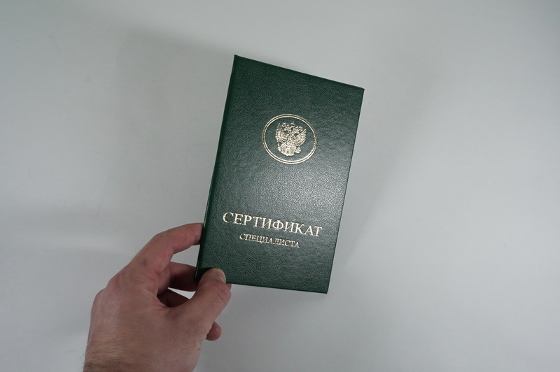 Медицинский сертификат специалиста в Липецке Медицинский сертификат специалиста в Липецке