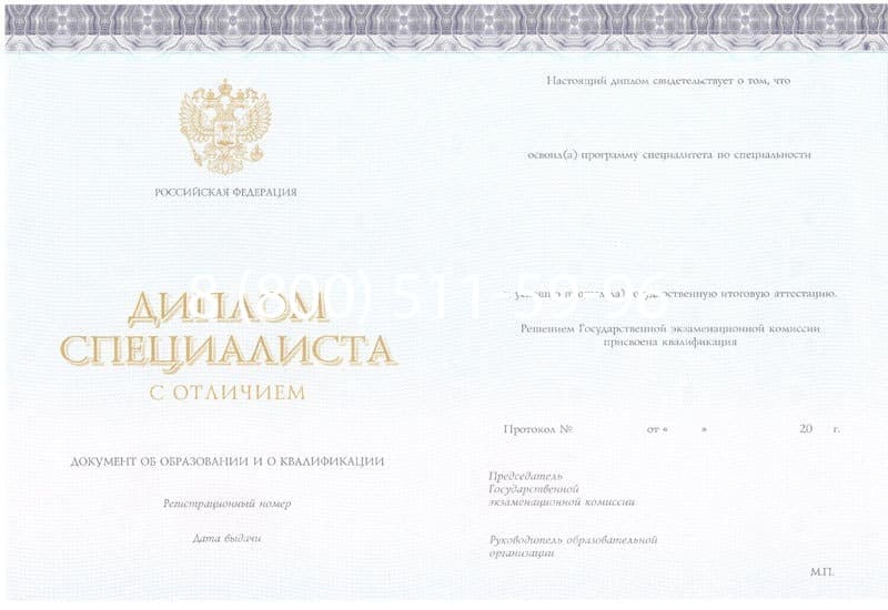 Купить Красный Диплом (с приложением) в Липецке Купить Красный Диплом (с приложением) в Липецке