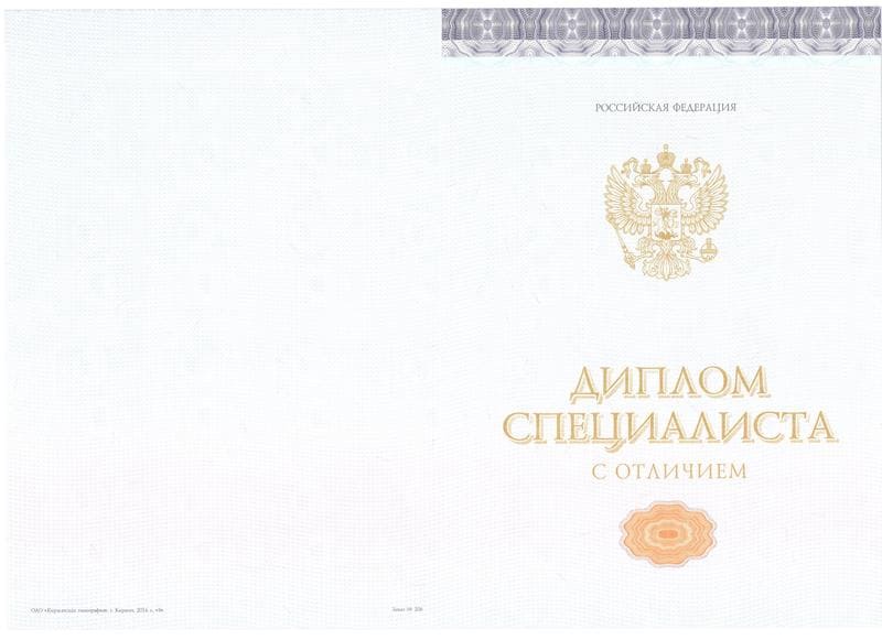 Купить Красный Диплом (с приложением) в Липецке Купить Красный Диплом (с приложением) в Липецке
