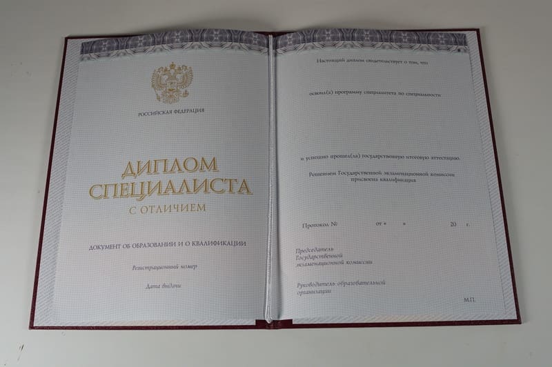 Заказать Красный Диплом (с приложением) в Липецке Заказать Красный Диплом (с приложением) в Липецке