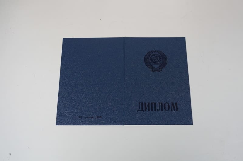 Купить Диплом о начальном образовании CCCР в Липецке Купить Диплом о начальном образовании CCCР в Липецке